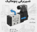 عکس شیربرقی